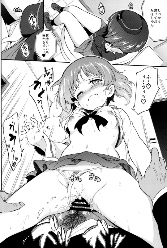 (C97) [Kyockchokyock (Kyockcho)] Miho no Heya (Girls und Panzer)_16