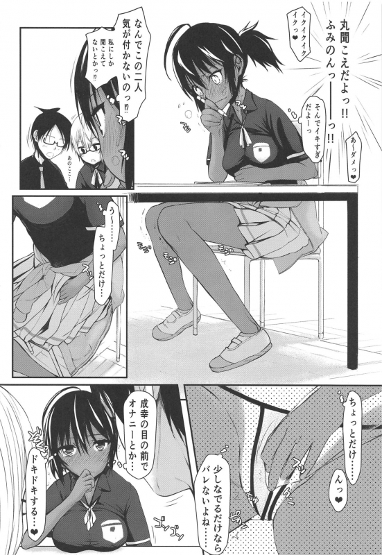 (C97) [Kyomu no Uta (Satou Toshio)] Pro no Saimin Oji-san wa Sex shika Dekinai 02 (Bokutachi wa Benkyou _12
