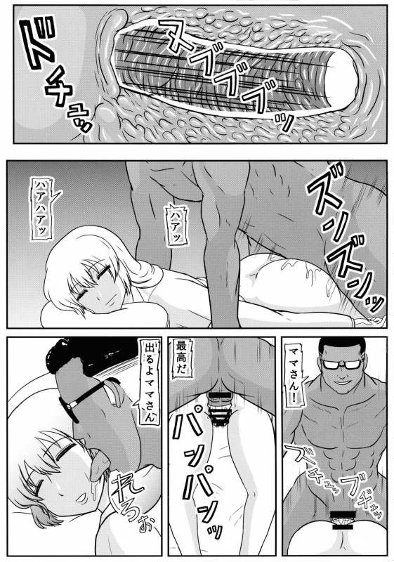 (C97) [Kyoten Heichou (Iwai Takeshi)] Uzaki Mama wa Tsuyoi Seishi de Haramitai! (Uzaki-chan ha Asobitai!)_02