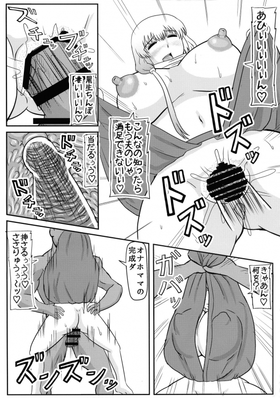 (C97) [Kyoten Heichou (Iwai Takeshi)] Uzaki Mama wa Tsuyoi Seishi de Haramitai! (Uzaki-chan ha Asobitai!)_14