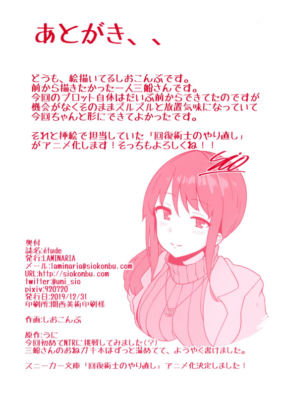 (C97) [LAMINARIA (Shiokonbu)] étude (THE iDOLM@STER CINDERELLA GIRLS)_28