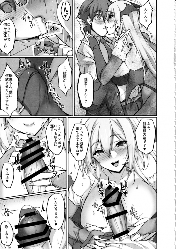 (C97) [Labomagi! (Takeda Aranobu)] Ecchi na Onee-san wa, Suki desu ka 2 ~Tonari no Onee-san to_19