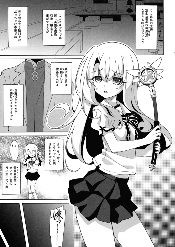 (C97) [LemonMaiden (Aoi Masami)] Reiki Kaizou Koubou (FateGrand Order,Fatekaleid liner Prisma Illya)_03