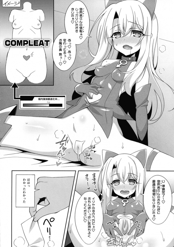(C97) [LemonMaiden (Aoi Masami)] Reiki Kaizou Koubou (FateGrand Order,Fatekaleid liner Prisma Illya)_06