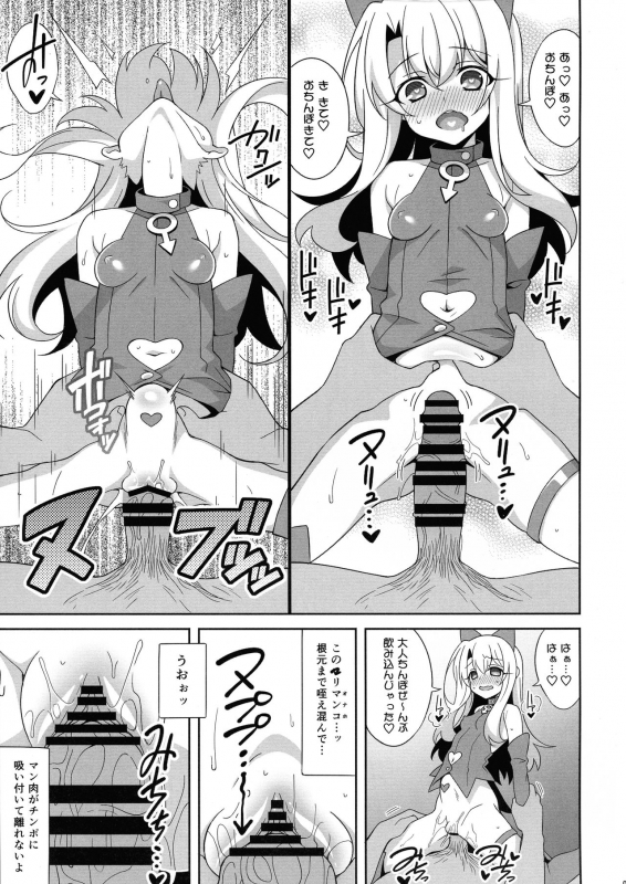 (C97) [LemonMaiden (Aoi Masami)] Reiki Kaizou Koubou (FateGrand Order,Fatekaleid liner Prisma Illya)_07