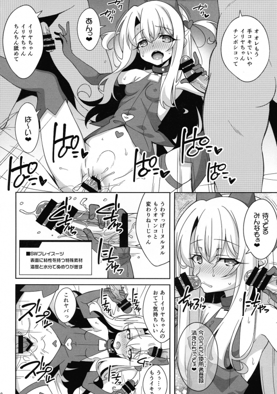 (C97) [LemonMaiden (Aoi Masami)] Reiki Kaizou Koubou (FateGrand Order,Fatekaleid liner Prisma Illya)_18