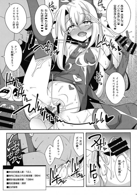 (C97) [LemonMaiden (Aoi Masami)] Reiki Kaizou Koubou (FateGrand Order,Fatekaleid liner Prisma Illya)_19