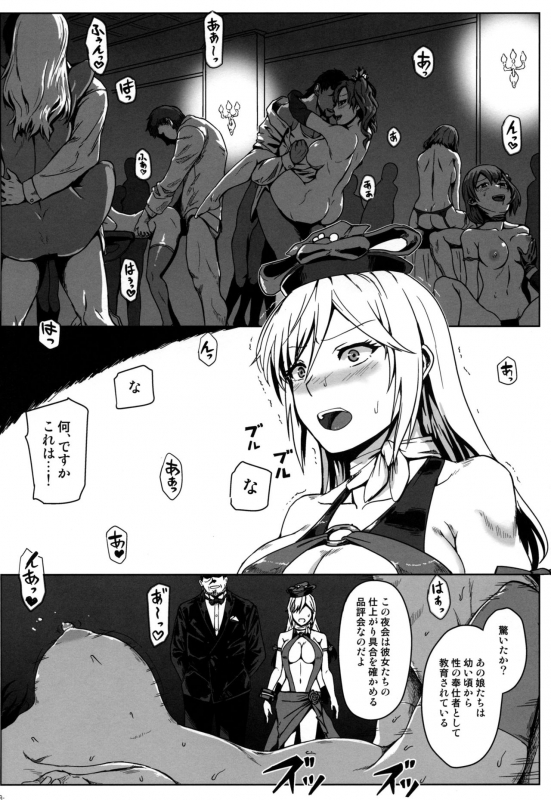 (C97) [Lithium (Uchiga)] Again #7 The Banquet of Madness (Mae) (God Eater)_16