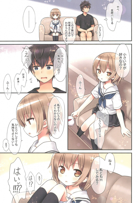 (C97) [Little Hamlet (Kiira)] Yuh-chan no Ikenai Koukishin_08