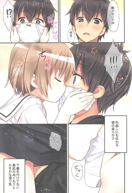 (C97) [Little Hamlet (Kiira)] Yuh-chan no Ikenai Koukishin_10