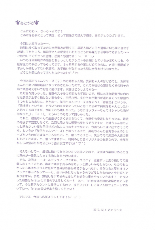 (C97) [Little Hamlet (Kiira)] Yuh-chan no Ikenai Koukishin_28