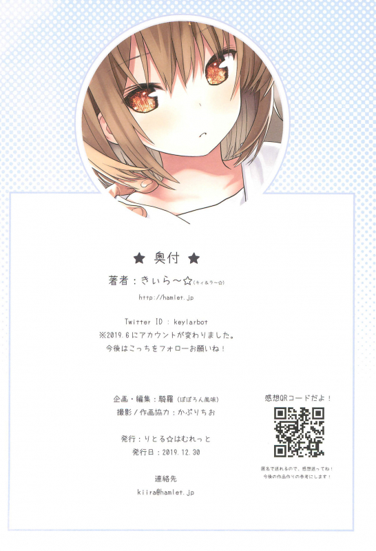 (C97) [Little Hamlet (Kiira)] Yuh-chan no Ikenai Koukishin_29