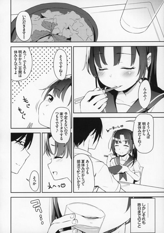 (C97) [Little Hopper (Hashibiro Kou)] Aika to Oji-san ~Hanayome Shugyou Suiminkan~ 02_04