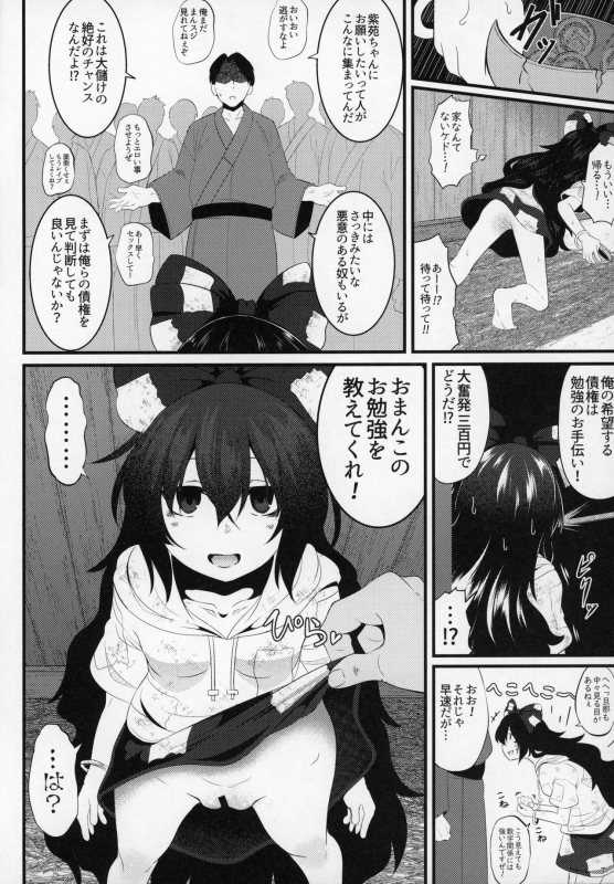 (C97) [Lolimate Seizou Koujou (Lolimate)] Osaikenbako Shion-chan (Touhou Project)_08