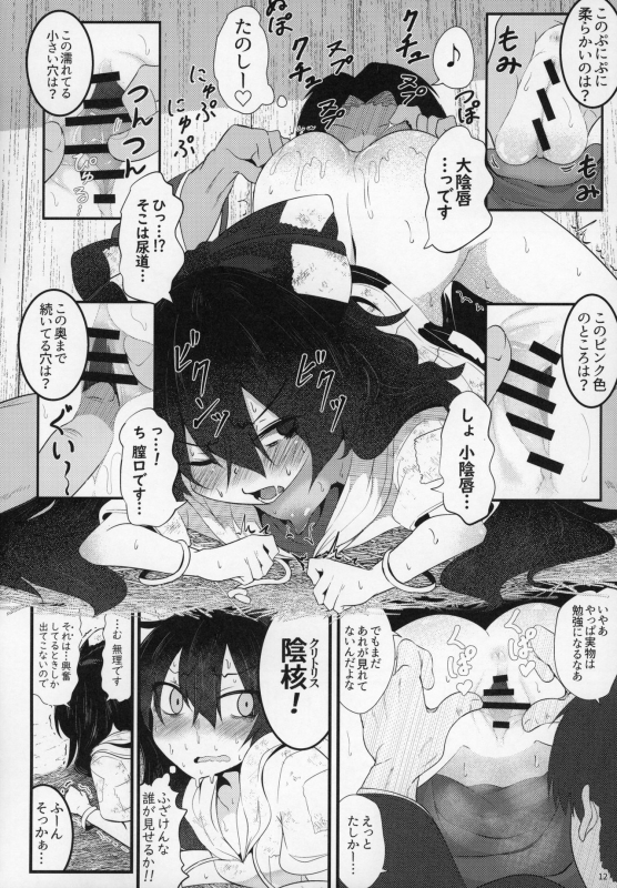 (C97) [Lolimate Seizou Koujou (Lolimate)] Osaikenbako Shion-chan (Touhou Project)_10