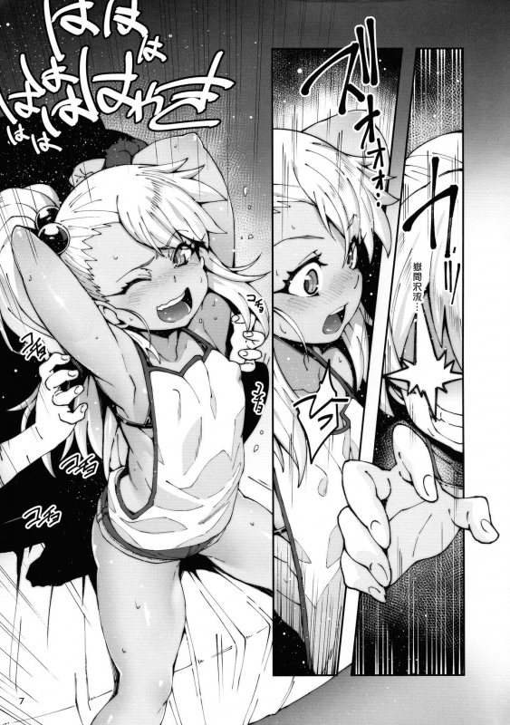 (C97) [LongHornTrain (CyoCyo)] Gakumazawa-ke no Gyakushuu (Fatekaleid liner Prisma Illya)_06