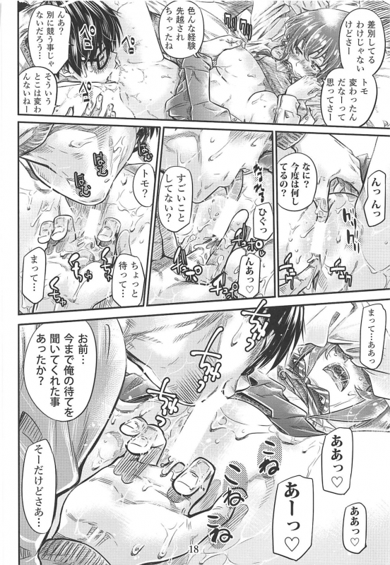 (C97) [MARUTA Production (MARUTA)] Saenai Heroine Series Vol. 8 Saenai Itoko no Ikasekata (Saenai H_16