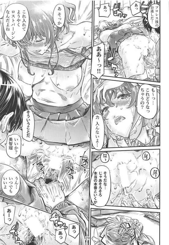 (C97) [MARUTA Production (MARUTA)] Saenai Heroine Series Vol. 8 Saenai Itoko no Ikasekata (Saenai H_17