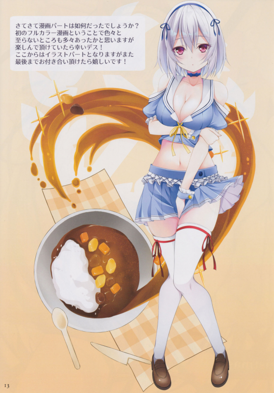 (C97) [MaHoLa (Tomosuke)] M-REPO 07 - Azur Royal (Azur Lane)_11