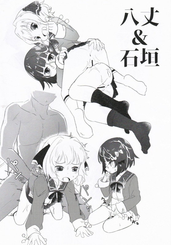 (C97) [Mabonasu (Nassukun)] Daisankai Chinjufu Kodomo Matsuri (Kantai Collection -KanColle-)_12