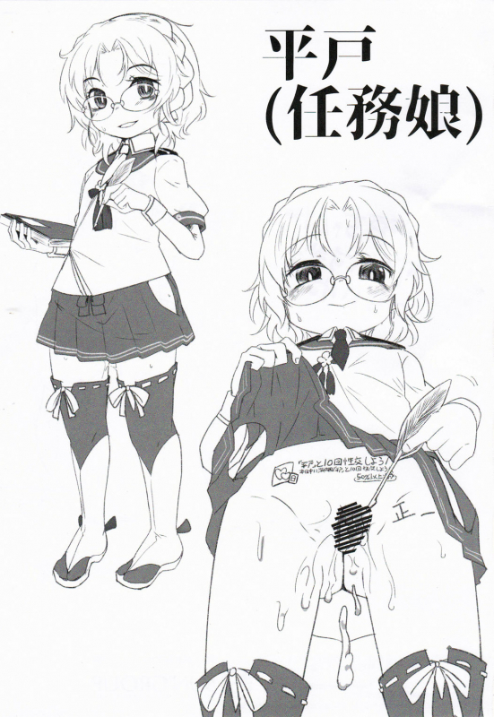 (C97) [Mabonasu (Nassukun)] Daisankai Chinjufu Kodomo Matsuri (Kantai Collection -KanColle-)_15