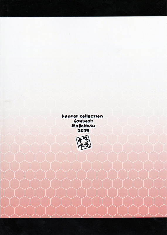 (C97) [Mabonasu (Nassukun)] Daisankai Chinjufu Kodomo Matsuri (Kantai Collection -KanColle-)_17