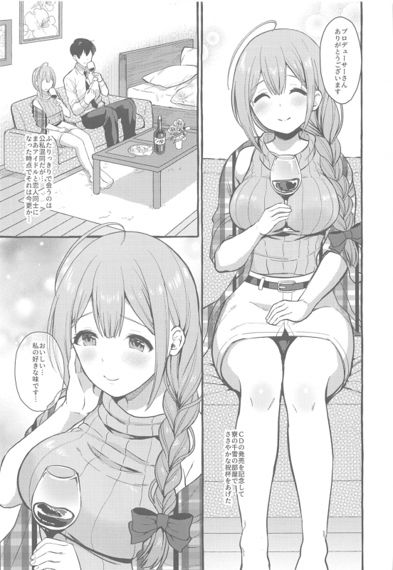 (C97) [MacaronCrown (Haruruyuco)] Ippai Chiyuki ~Horoyoi Hen~ (THE iDOLM@STER Shiny Colors)_03
