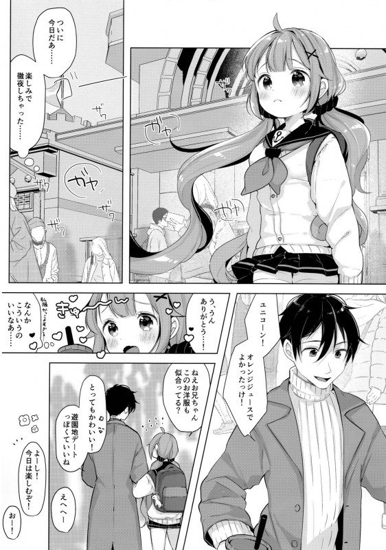 (C97) [Maebaya (Maeba)] Unicorn, Hotel demo Ganbaru (Azur Lane)_08