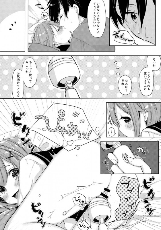 (C97) [Maebaya (Maeba)] Unicorn, Hotel demo Ganbaru (Azur Lane)_15