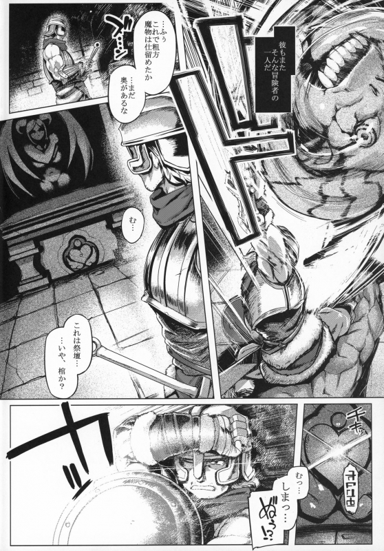 (C97) [Mahjong Yugen Co. Ltd 58 (Tabigarasu)] Succubus Control_02