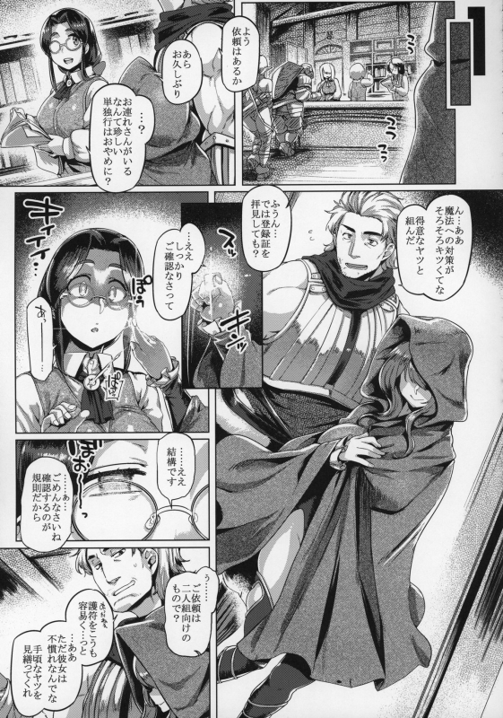 (C97) [Mahjong Yugen Co. Ltd 58 (Tabigarasu)] Succubus Control_13