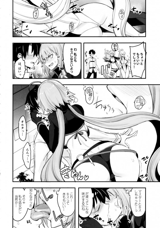 (C97) [Majimeya (isao)] W Jeanne vs Master (FateGrand Order)_04