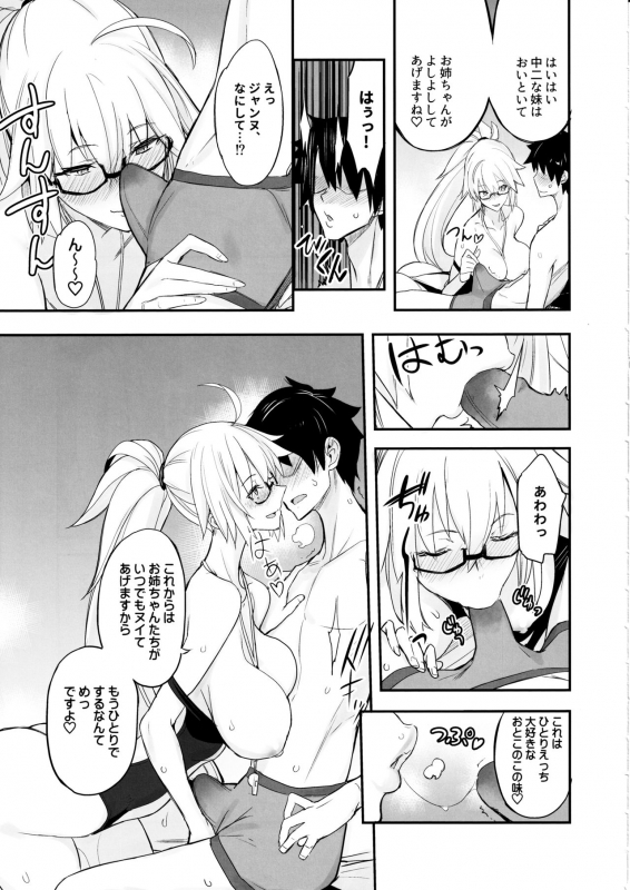 (C97) [Majimeya (isao)] W Jeanne vs Master (FateGrand Order)_07
