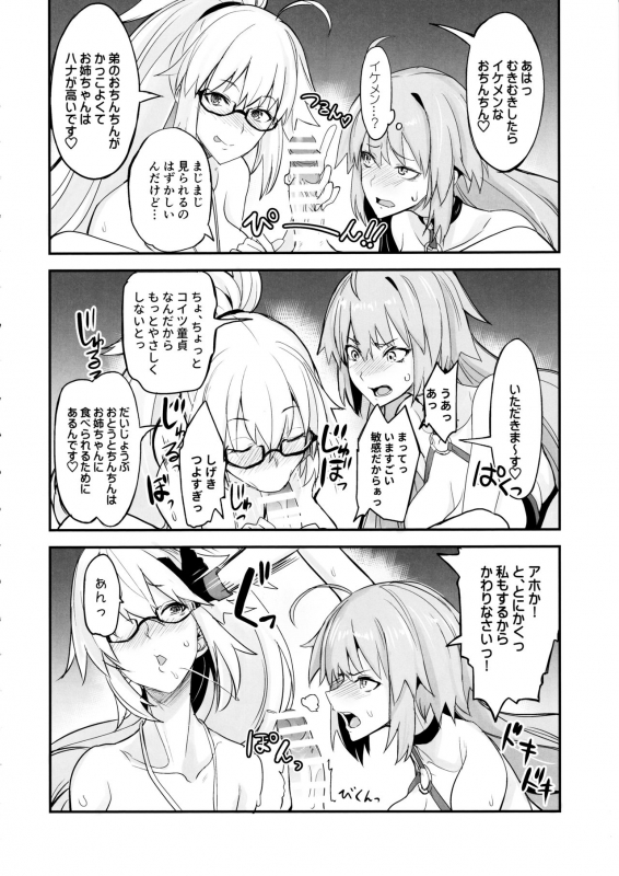 (C97) [Majimeya (isao)] W Jeanne vs Master (FateGrand Order)_08