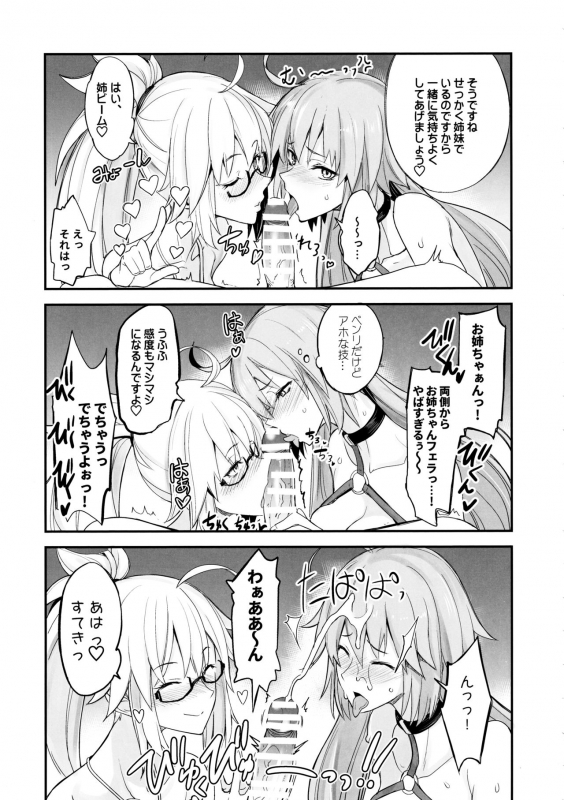 (C97) [Majimeya (isao)] W Jeanne vs Master (FateGrand Order)_09