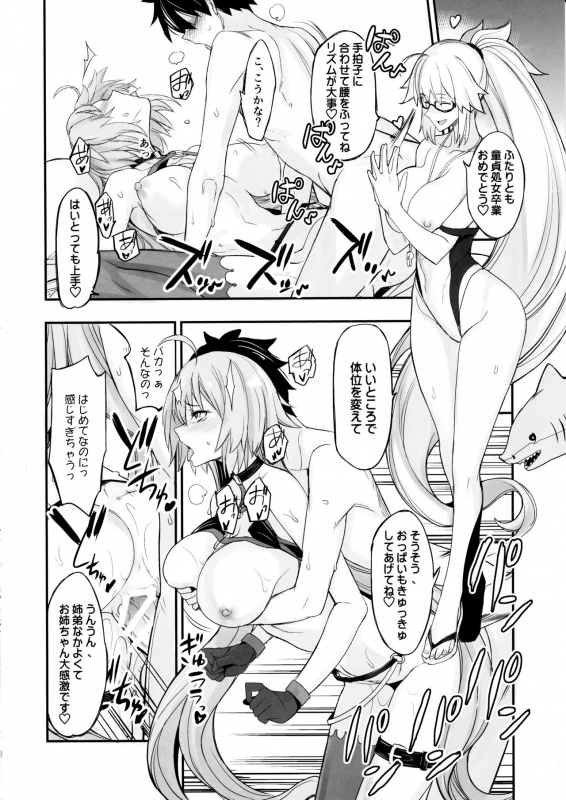 (C97) [Majimeya (isao)] W Jeanne vs Master (FateGrand Order)_14