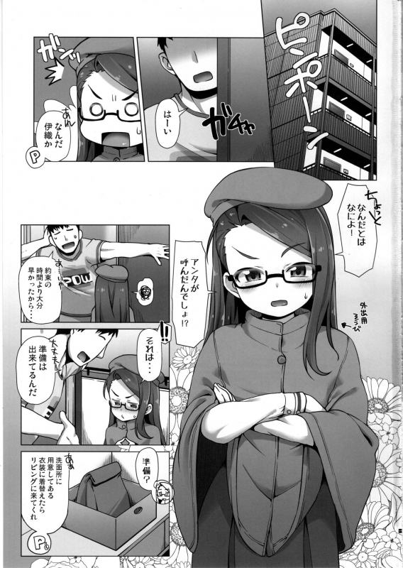 (C97) [Mamekura (Mamezou)] IORIX BODY CARE (THE IDOLM@STER)_01