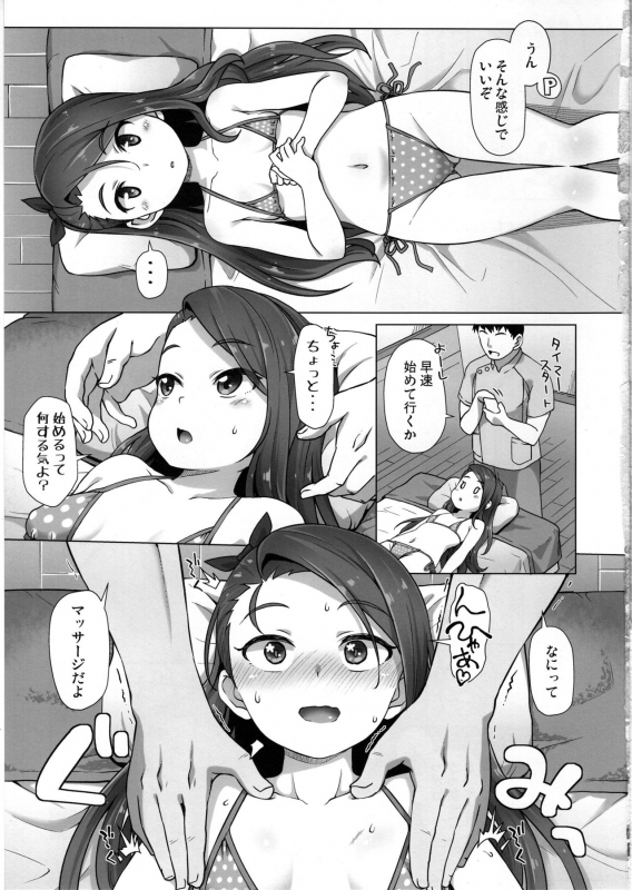 (C97) [Mamekura (Mamezou)] IORIX BODY CARE (THE IDOLM@STER)_03