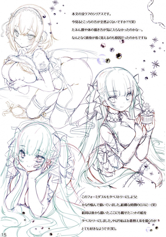 (C97) [Manekineko (Kamiya Maneki)] Change to knit (Azur Lane)_12