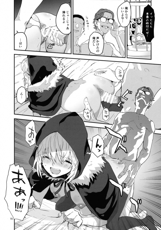 (C97) [Manga Super (Nekoi Mie)] Akogare no Gray-chan no Yo_15