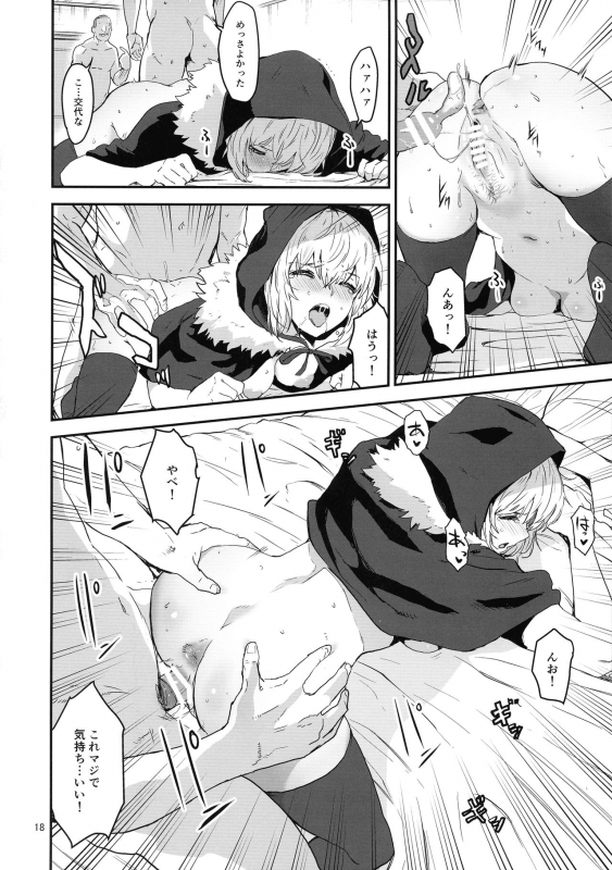 (C97) [Manga Super (Nekoi Mie)] Akogare no Gray-chan no Yo_17