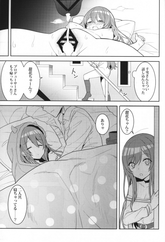 (C97) [Masuraion. (Hirasato)] Amahana (THE iDOLM@STER Shiny Colors)_23