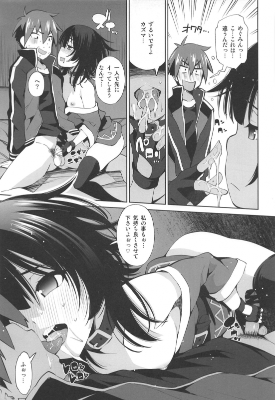 (C97) [Matsuge Antenna (Maihara Matsuge)] Kono Iyarashii Shimai ni Saimin o! (Kono Subarashii Sekai ni _05