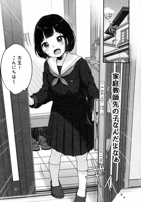 (C97) [MeltdoWN COmet (Yukiu Con)] Suiyoubi no Ero Haishin_04