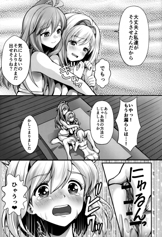 (C97) [Memoria (Tilm)] Gab & Ropa Shape-up Massage (Granblue Fantasy)_15