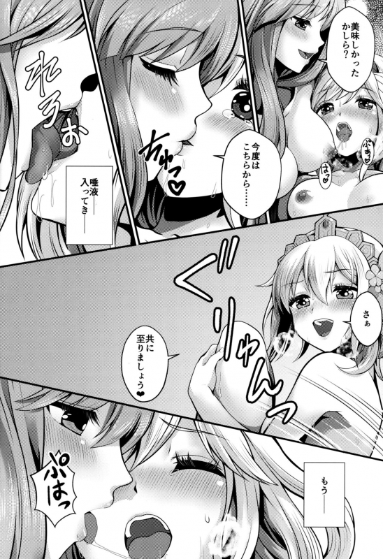 (C97) [Memoria (Tilm)] Gab & Ropa Shape-up Massage (Granblue Fantasy)_20