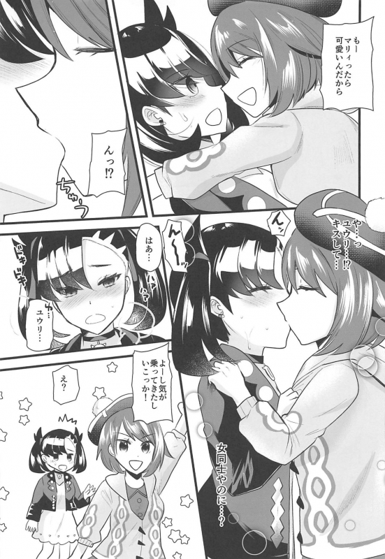 (C97) [Metaneko (Aotsu Umihito)] Camp de Daimax (Pokémon Sword and Shield)_05