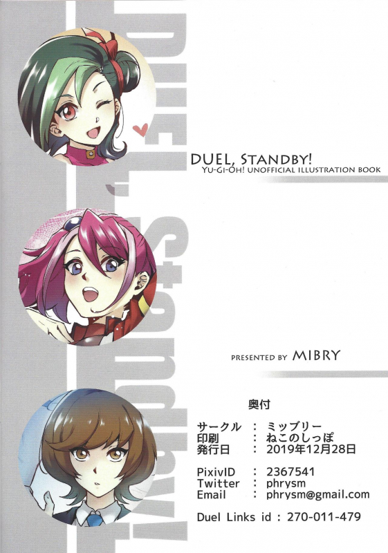 (C97) [Miburi (MIBRY)] DUEL Standby! (Yu-Gi-Oh!)_20