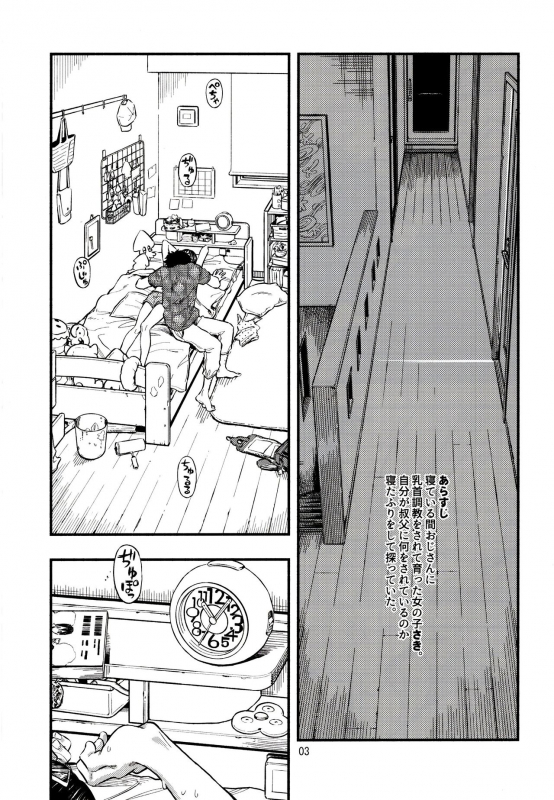 (C97) [Minori Kenkyuujo (Minori Kenshirou)] Chiisana Puffy 2_01