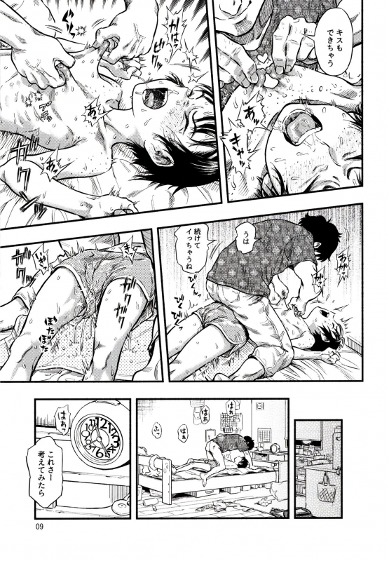 (C97) [Minori Kenkyuujo (Minori Kenshirou)] Chiisana Puffy 2_07